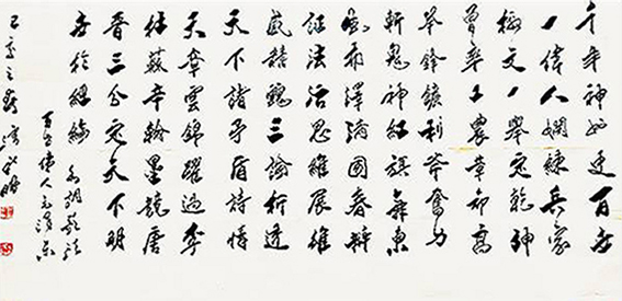 潘新明作品8《水调歌头 毛泽东颂》